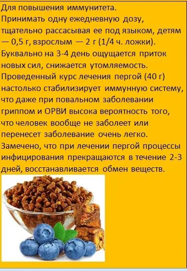 Как поднять иммунитет ребенку 2. Что нужно принимать для поднятия иммунитета. как поднять иммунитет ребенку. поднять иммунитет ребенку 14 лет. дальневосточная ягода для поднятия иммунитета.