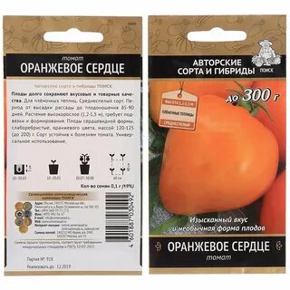 Томат оранжевое чудо характеристика и описание