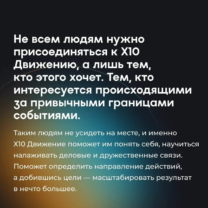 X10 движение. X10 движение