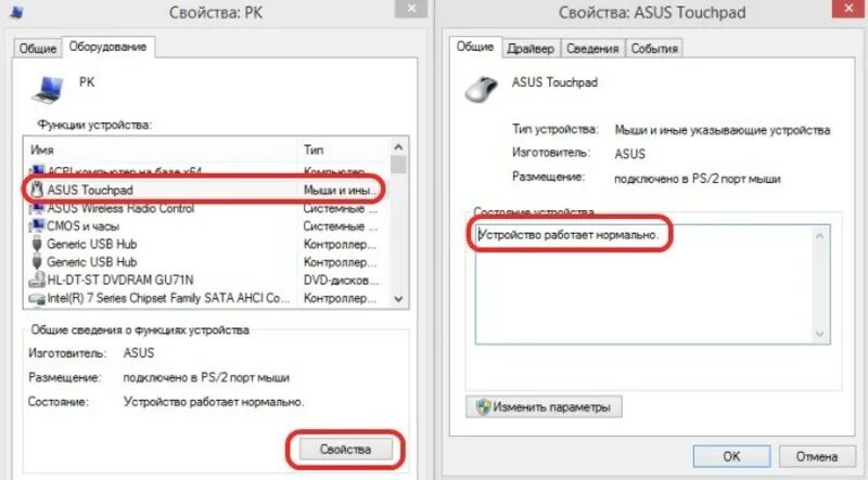 Ноутбук не реагирует на мышь. Как включить встроенную мышь на ноутбуке. Почему не работает мышка на ноутбуке встроенная на ASUS. Как подключить на ноутбуке мышку встроенную. Почему на ноутбуке не работает сенсор мыши.