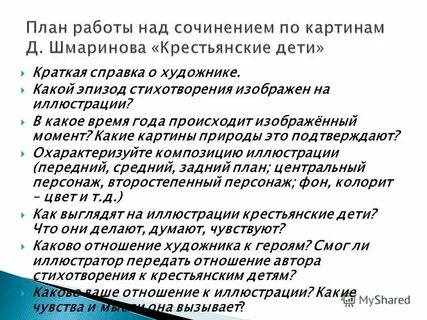 Есть эпизод в стихотворении