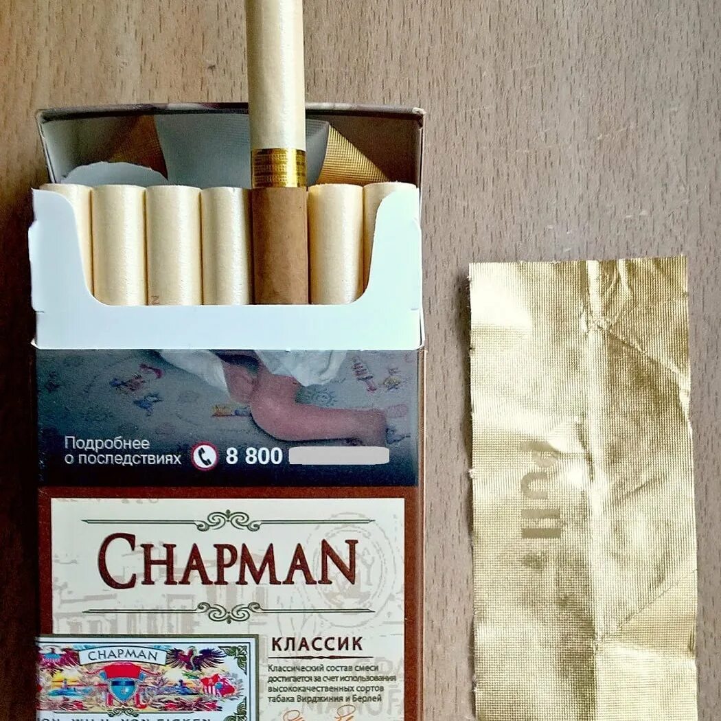 Чапман все виды. Чапман сиги. сигареты chapman - super slim - classic. чапман браун крепость сигарет. чапман браун сигареты ваниль.