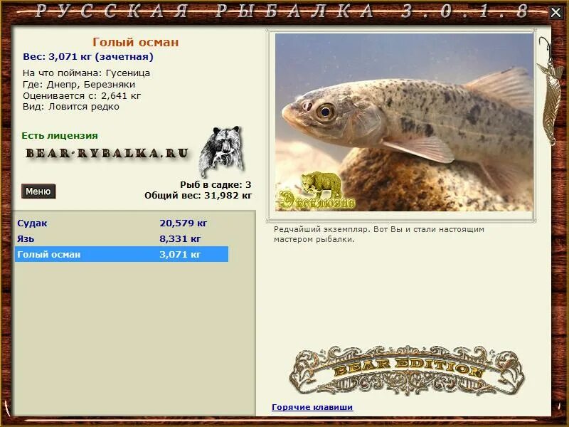 Русская рыбалка 3 волга локации. Русская рыбалка 3 волга. Волга рыбалка русская рыбалка. Русская рыбалка 3 волга. Игра русская рыбалка 3.