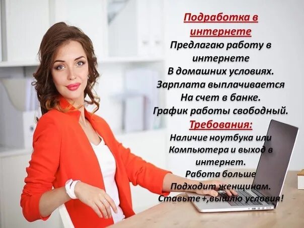 Подработка с гибким графиком