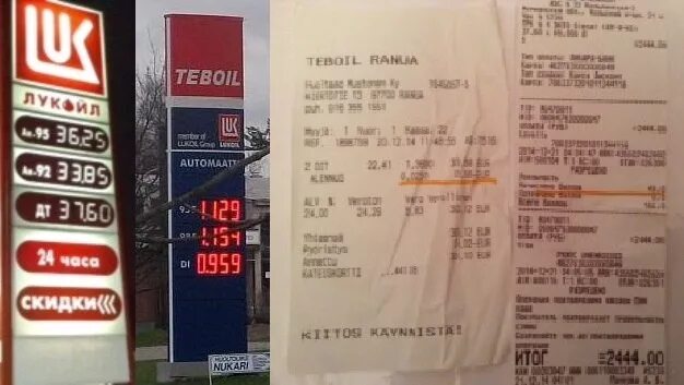 Литр солярки лукойл. Кофе на азс лукойл. азс teboil в финляндии. кофе на азс шелл. кофе на заправке лукойл.