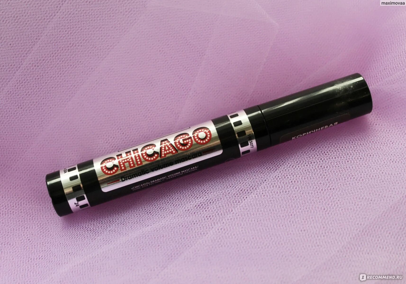 Арт визаж тушь с силиконовой кисточкой. Тушь chicago арт визаж. Art visage коричневая тушь. Art-visage тушь для ресниц chicago. Art-visage chicago waterproof.