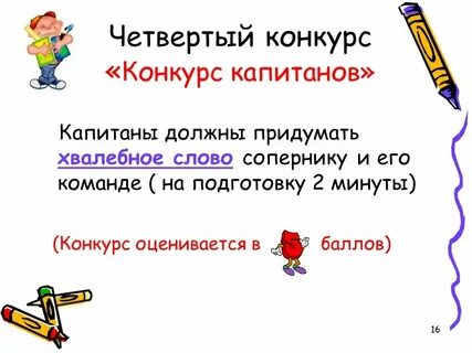 Хвалебная речь