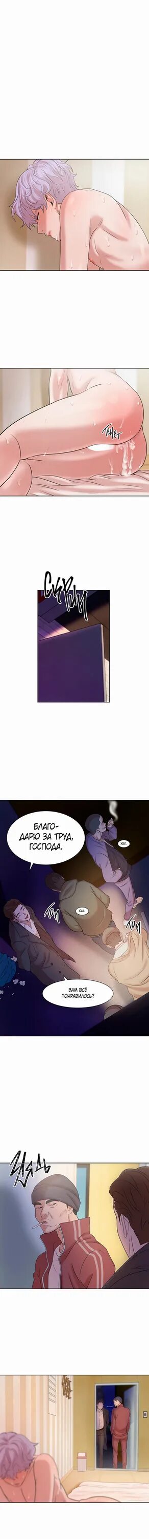 Парень ракушка манхва. Парень ракушка читать. Мальчик жемчужина читать. Жемчужный мальчик манхва. Жемчужный мальчик манхва гг.