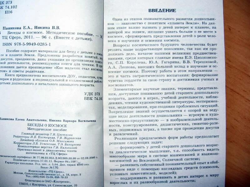Методическое пособие по атмосфере 2012