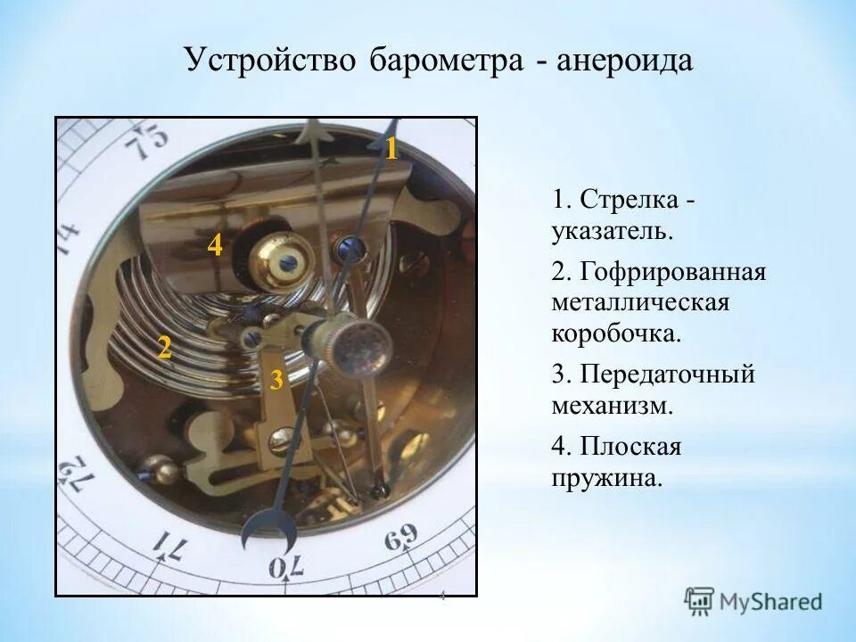 барометр анероид схема принцип устройства. барометр-анероид схема устройства прибора. барометр анероид строение. устройство барометра анероида схема. устройство барометра анероида.