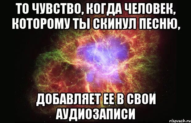 Кинь треки. Когда он скидывает аудиозапись. Когда скинули музыку Мем. Мем аудиозапись в комментарии. Когда открыл свои аудиозаписи Мем.