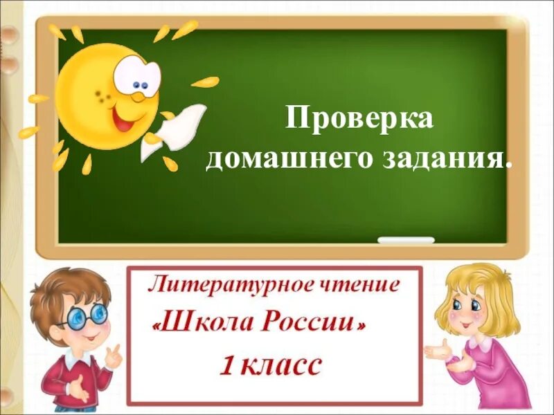Акима моя родня. Ю энтин про дружбу стих. Литературное чтение 1 класс энтин про дружбу. Физкультминутка как живешь вот. Стихи о дружбе.