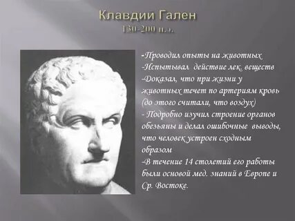 Гален орел