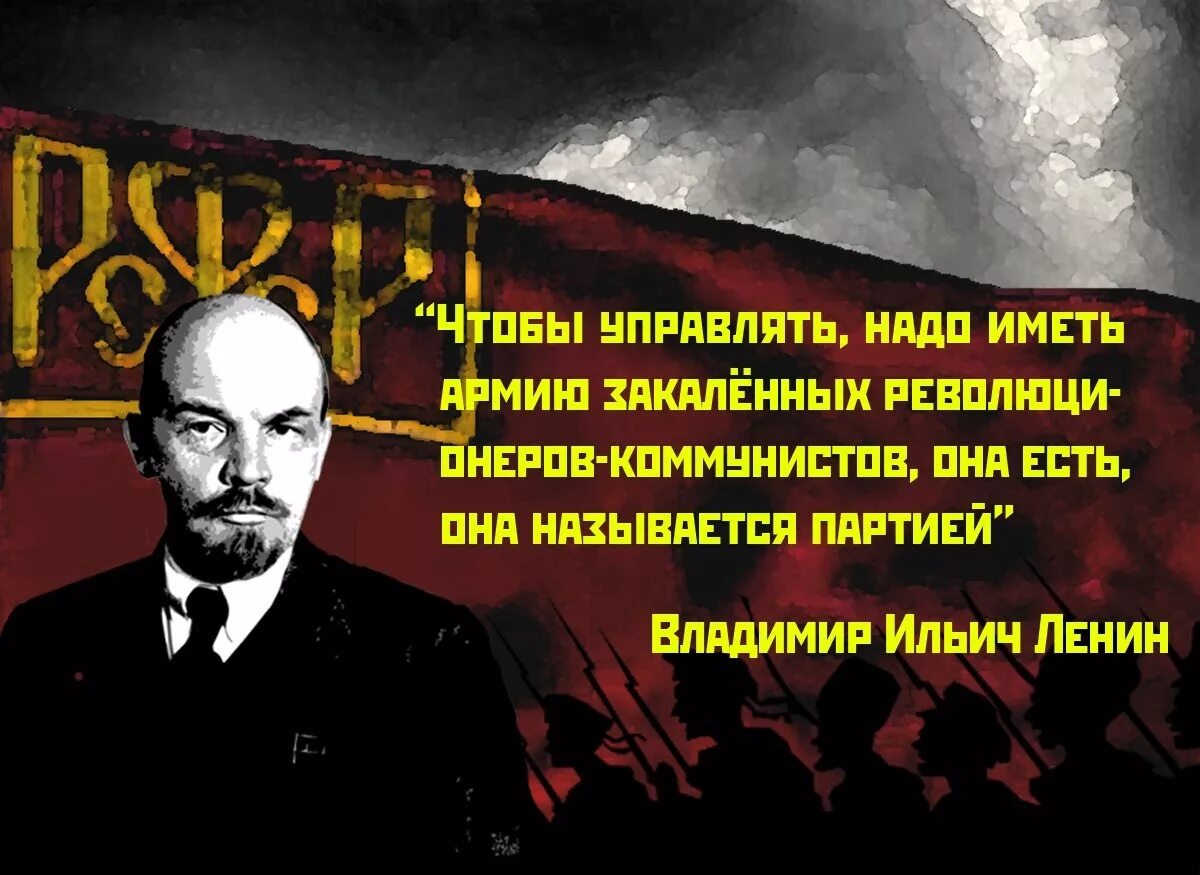 Роль ленина в революции. Изречение Владимира Ильича Ленина. Цитаты Ленина. Цитаты о лени.