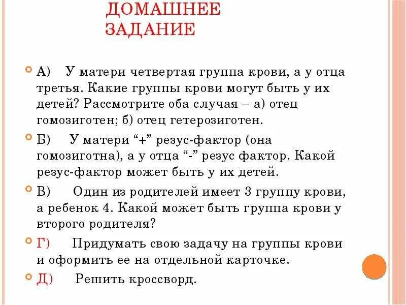 У отца 1 группа крови у матери 3 какая у ребенка. Мама 3 группа крови папа 4 группа крови какая у детей. У мамы 3 группа крови у отца 4 какая будет у ребенка. Мать 3 группа крови отец 3 группа крови. Всего у отца 3 детей