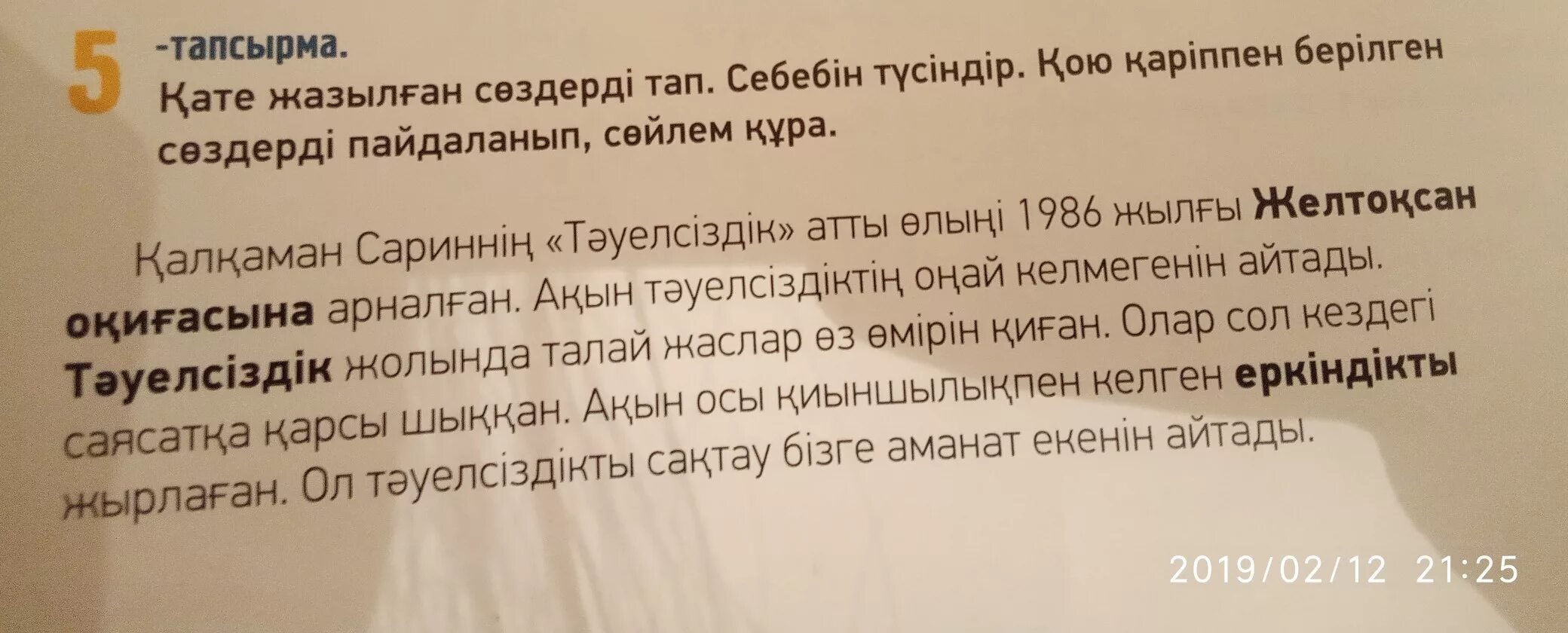 Алга что значит с казахского. Алга что значит с татарского. Алга на казахском. Казахстан алга перевод на русский. Алга казахстан.