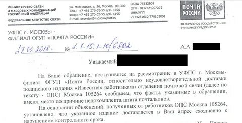 Недокомплект
