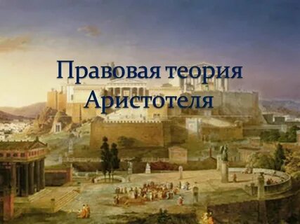Великая древнегреческая