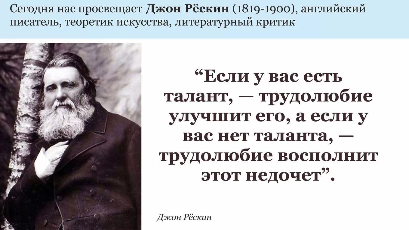 Быть талантливым человеком. Цитаты о труде и трудолюбии. Цитаты про труд. Цитаты про трудолюбие. Высказывания о талантливых людях.