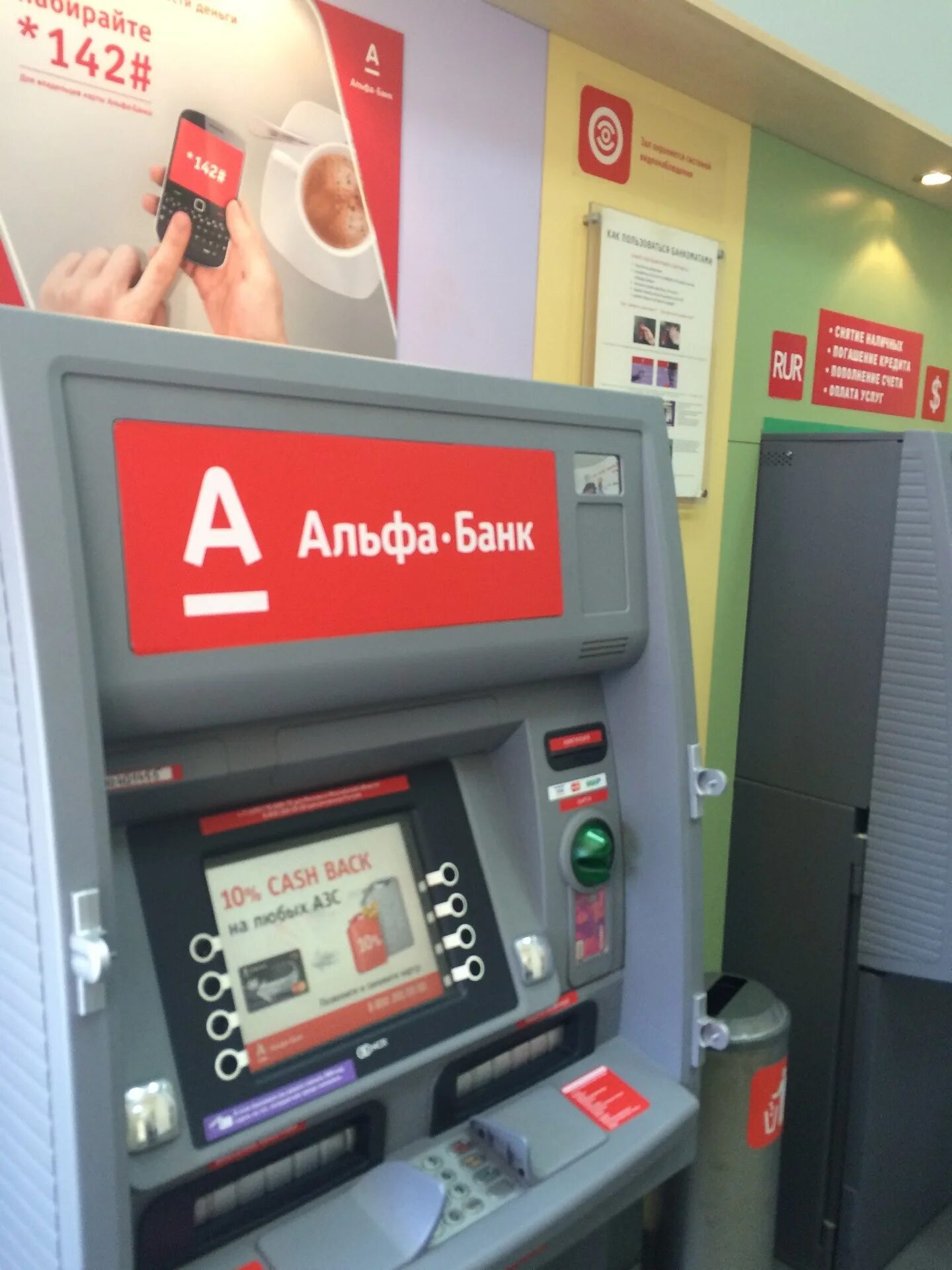 альфа банк туймазы. логотип альфа банка новый. логотип альфа банка. визитка альфа банк. альфа банк туймазы.