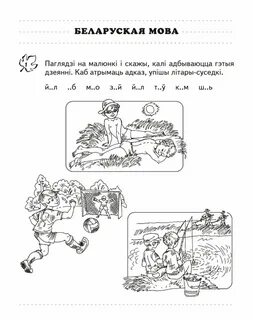 Рабочая тетрадь на лето 2 класс