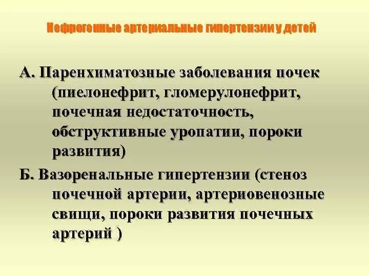 Болезнь почек у ребенка симптомы