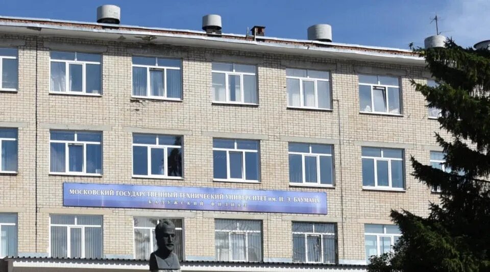 Московский гуманитарно-экономический университет, мгэу. Мытищинский филиал мгту имени н. Ргау мсха калуга. Колледж московский гуманитарно-экономический университет. Калужский филиал ргау мсха.