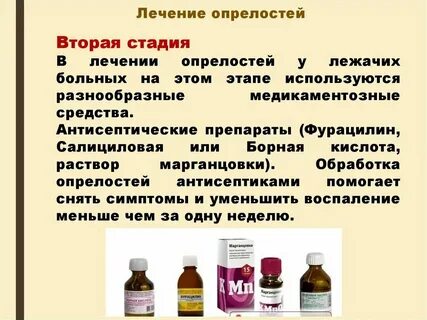 Лечение опрелостей ног