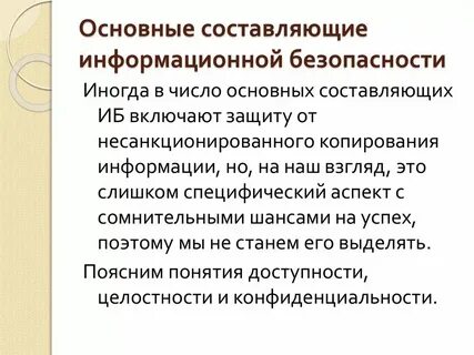 Понятие и определение ис