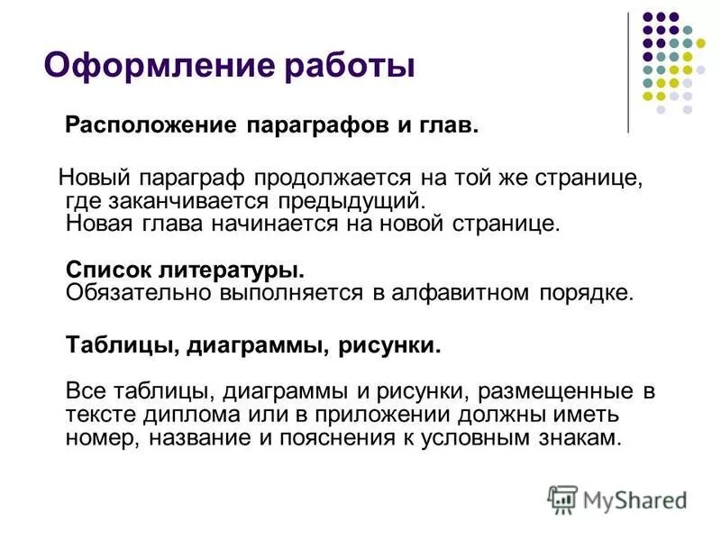 Как работать с учебником обществознания. 1 – 2003 «библиографическое описание документов». Гост р 7. Как работать с учебником обществознания. Единицы измерения sql.