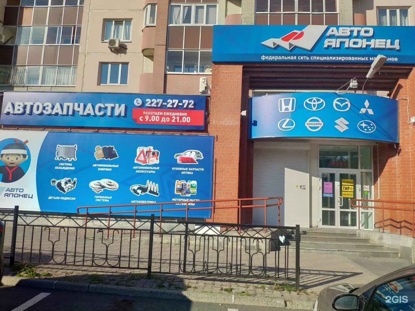 Сдэк сургут. Сдэк щорса 38 екатеринбург. Сдэк екатеринбург. Сдэк уральская. Ул уральская 129 краснодар на карте.