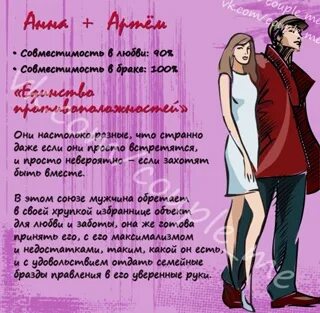 Подойдет ли имя