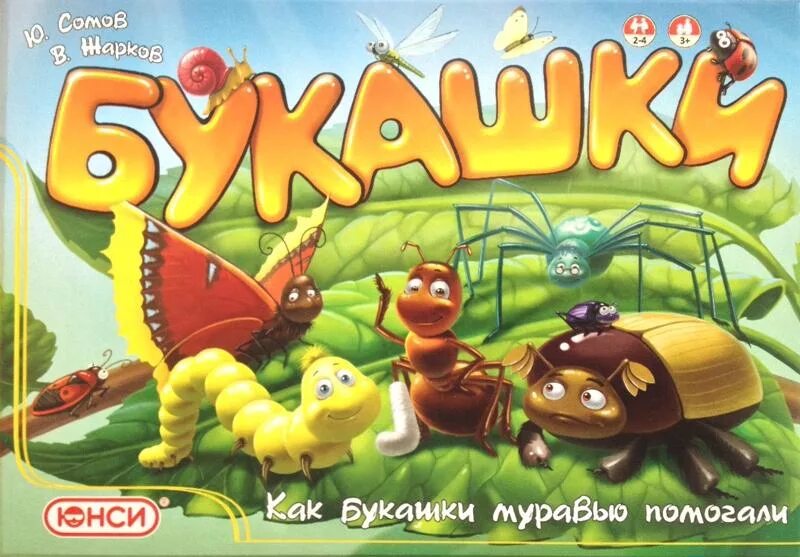 Игра букашки три в ряд. Музыкальная игра букашки. Где букашки игра. Музыкальная игра букашки. Музыкальная игра букашки.