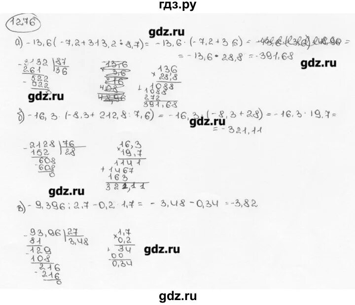 Математика шестой класс Виленкин номер 1276. Математика 6 класс Автор Виленкин номер 1276. Математика 6 класс Виленкин гдз номер 1276. Математика 6 класс Виленкин 1145. Матем номер 5.387