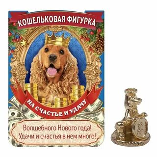 Талисман собаки