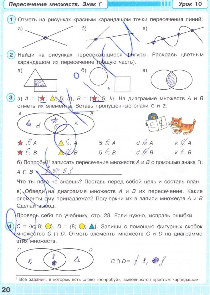 Математика 1 часть номер 1 точка