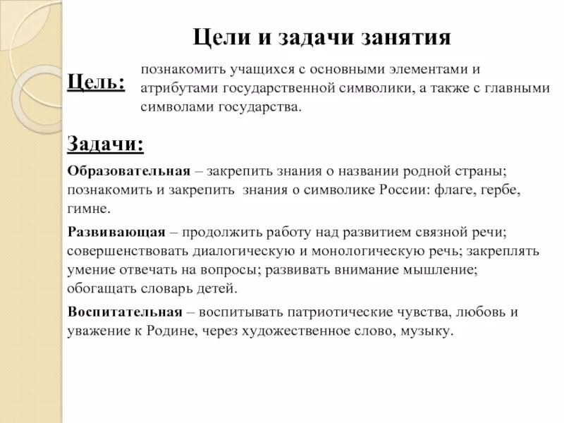 Проекты города цель задачи Презентация проекта " Зеленый патруль" внеурочная работа, презентации