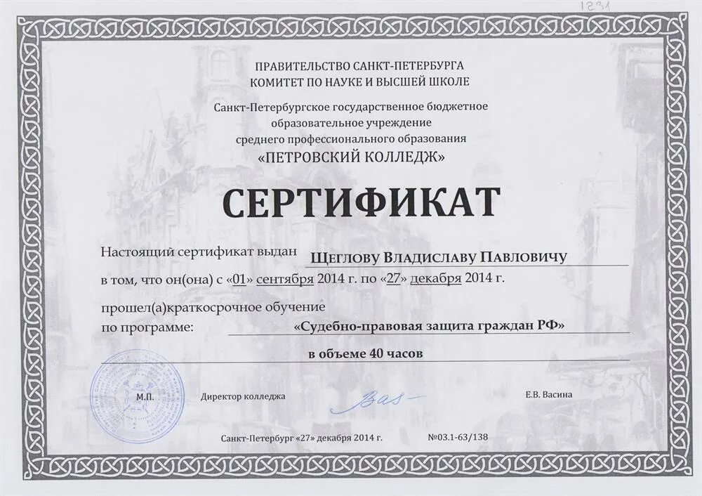 Комитет по науке и высшему образованию