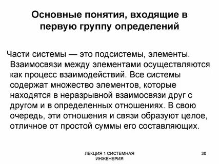 Понятие и определение коллектива