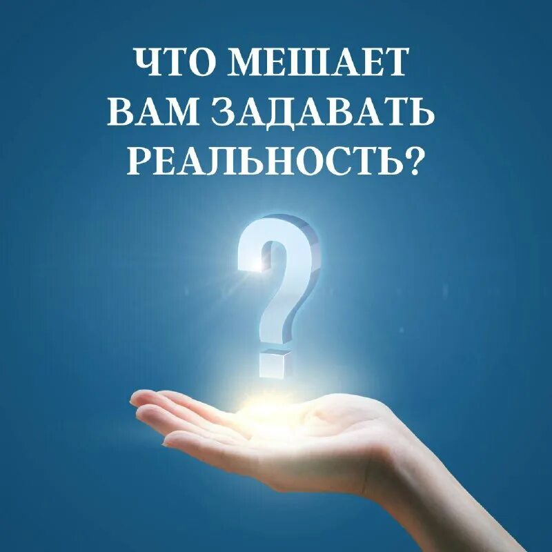 тафти жрица. задать реальность. как задавать реальность. привычки которые энергетически истощают нас. трансерфинг реальности обои.