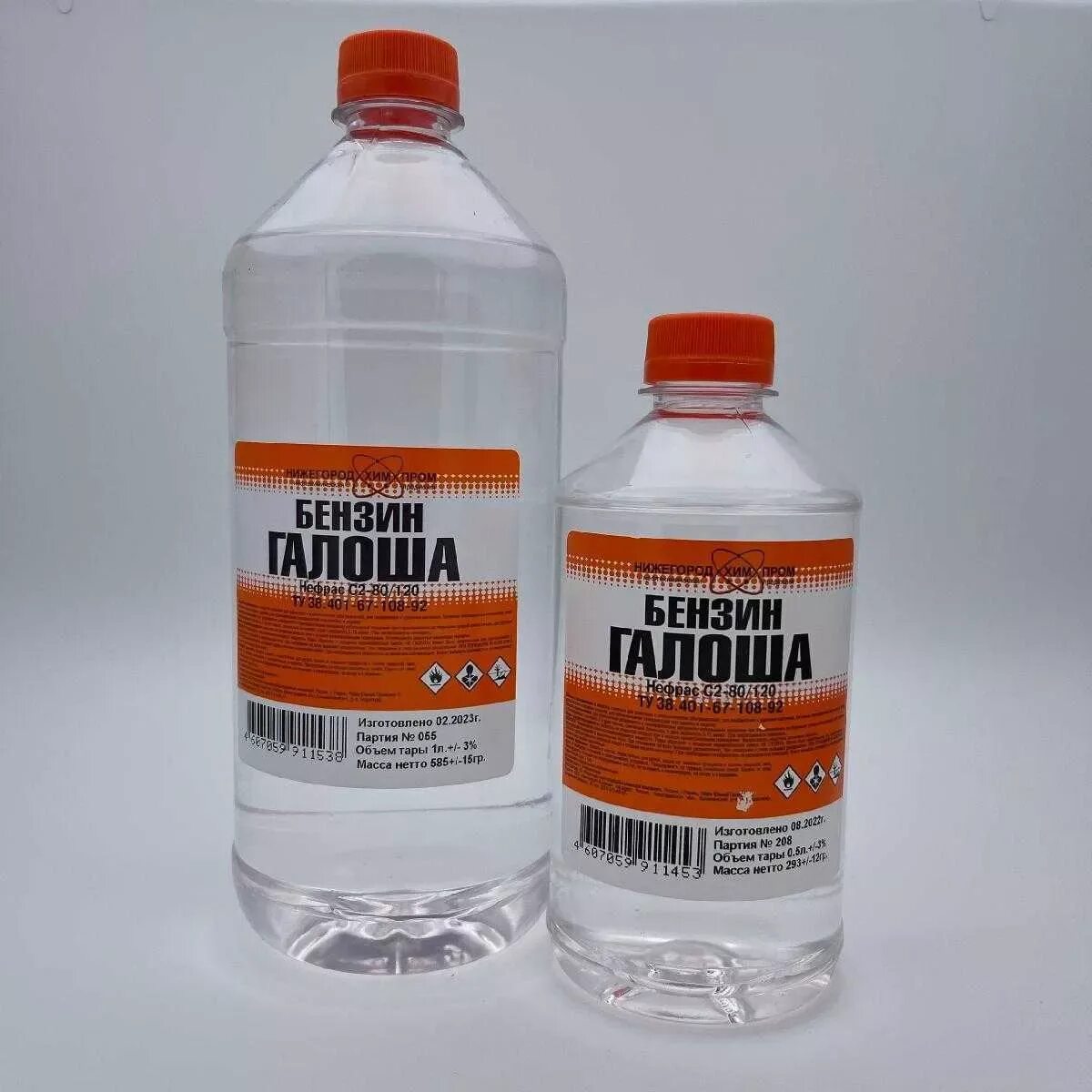 Нефрас с2 80/120 (бр-2). Нефрас калоша. Нефрас бензин галоша 1л. Нефрас калоша. Обезжириватель нефрас галоша.