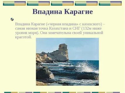 Точка казахстана