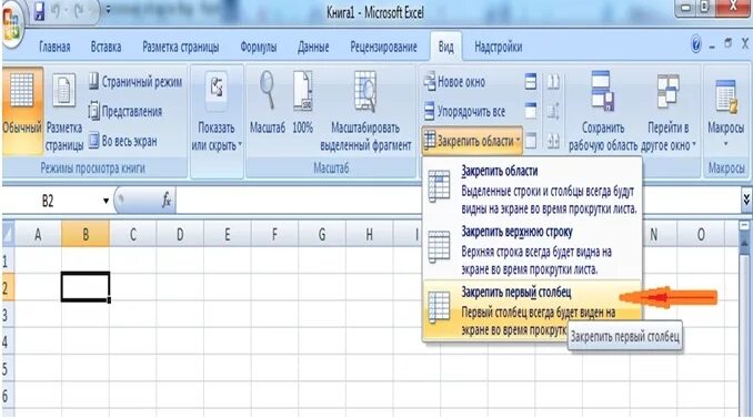 Закрепить одновременно столбец и строку эксель. Закрепление в excel. Excel закрепить. Закрепление столбца в экселе. Эксель закрепить строку и столбец.