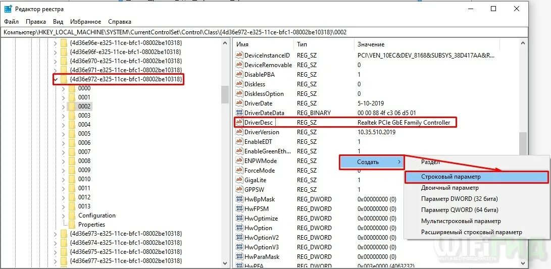 Как выглядит id адрес. Как изменить мак компьютера. Как прописать мак адрес на компьютере. Смена mac адреса windows. Mac адрес компьютера.