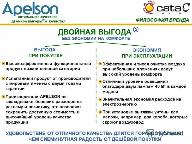 оптимальное сочетание качества и