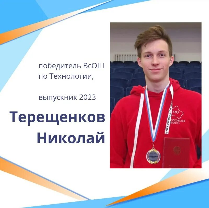 заключительные этапы всероссийской олимпиады школьников 2018. проходные баллы на заключительный этап. региональный этап всероссийской олимпиады школьников 2022-2023. вк валерий рассказов. проходные баллы на заключительный этап всероссийской олимпиады 2020-2021.