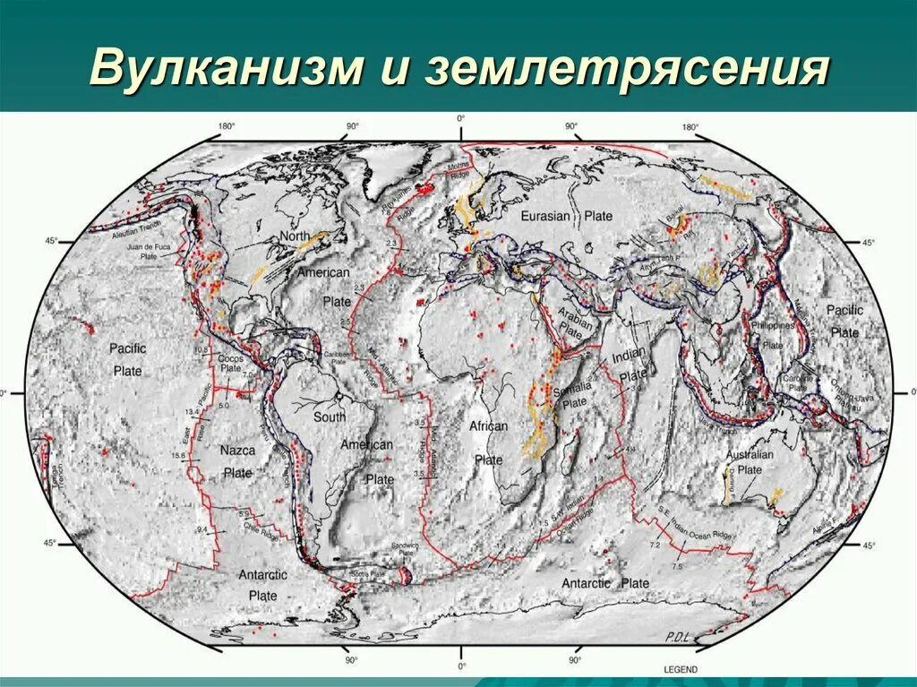 Сейсмические пояса земли 5 класс контурная карта. Землетрясения и вулканизм. Зоны землетрясений и вулканизма. Карта вулканизма и землятресени. Карта землетрясений вулканизма и землетрясений.