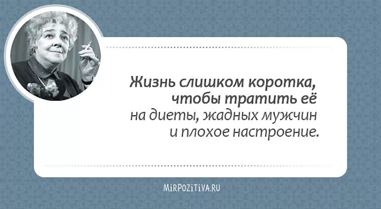 Жизнь слишком коротка. Жизнь слишком коротка. Жизнь слишком коротка цитаты. Пароль слишком короткий. Если у тебя появляется шанс бери его.