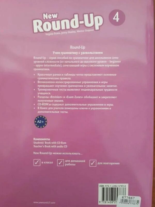 New round up 4. New round up 4. Round up 4. Round up 4 workbook. New round up 4.