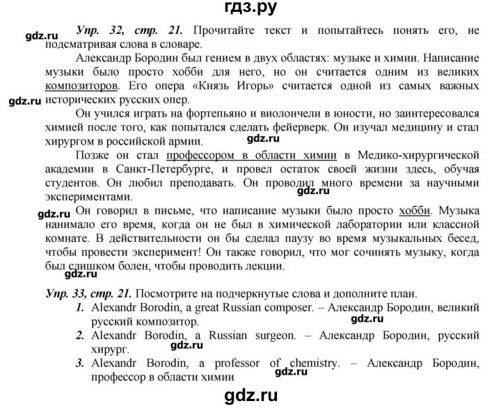 Английский 9 класс вербицкая учебник ответы